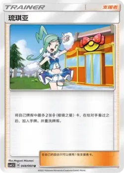 Lisia 「CSM1.5C 048/060」「CN」