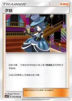 Evelyn 「CSM1.5C 052/060」「CN」