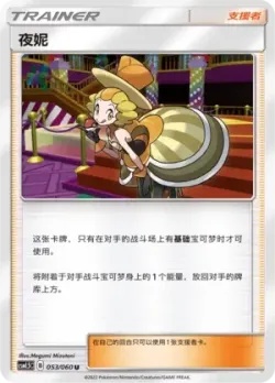 Nita 「CSM1.5C 053/060」「CN」