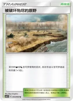 Devoured Field 「CSM1.5C 055/060」「CN」