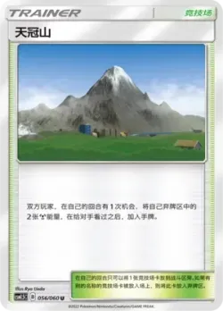 Mt. Coronet 「CSM1.5C 056/060」「CN」