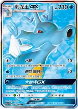 Kingdra-GX 「CSM1.5C 062/060」「CN」