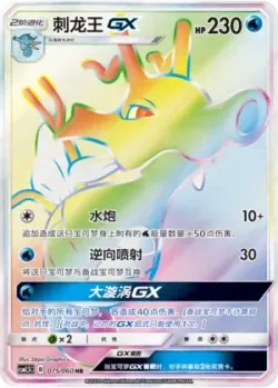 Kingdra-GX 「CSM1.5C 075/060」「CN」