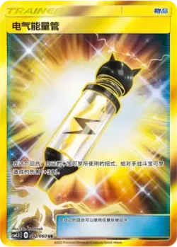 Electropower 「CSM1.5C 082/060」「CN」