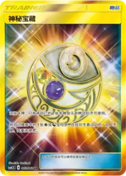 Mysterious Treasure 「CSM1.5C 083/060」「CN」