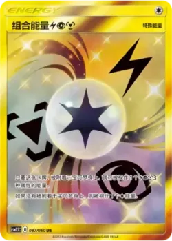 Unit Energy LPM 「CSM1.5C 087/060」「CN」