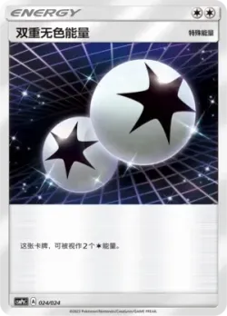 Double Colorless Energy 「CSMPGC 024/024」「CN」