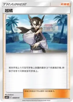Grimsley 「CSMPPC 008/010」「CN」
