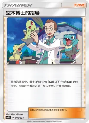 Professor Elm's Lecture 「CSMPFC 016/024」「CN」