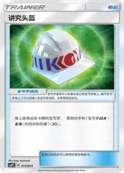 Choice Helmet 「CSMPFC 015/024」「CN」