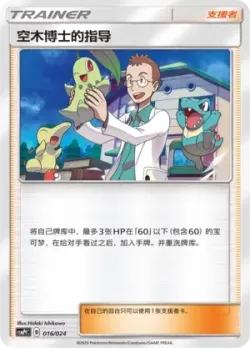 Professor Elm's Lecture 「CSMPFC 016/024」「CN」