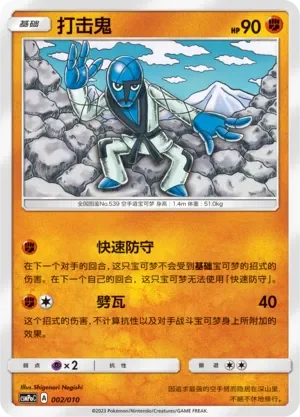 Sawk 「CSMPOC 002/010」「CN」