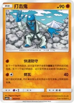 Sawk 「CSMPOC 002/010」「CN」