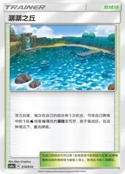 Brooklet Hill 「CSMPOC 010/010」「CN」