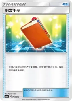 Pal Pad 「CSMPKC 010/010」「CN」