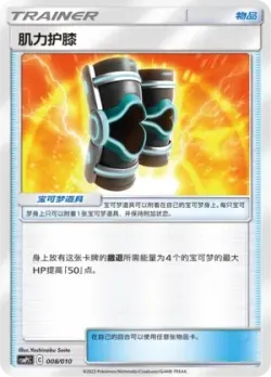 Buff Padding 「CSMPJC 008/010」「CN」