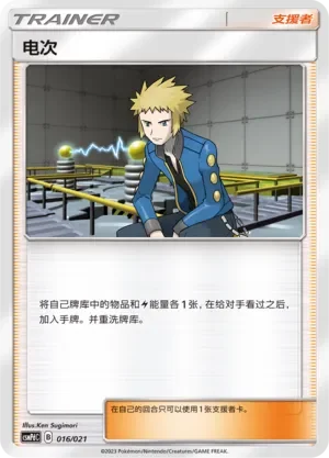 Volkner 「CSMPDC 016/021」「CN」