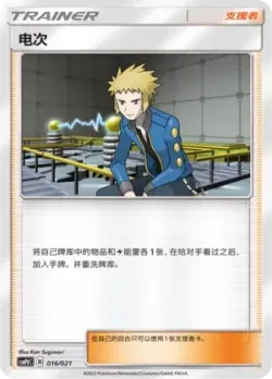 Volkner 「CSMPDC 016/021」「CN」