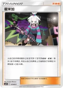 Roxie 「CSMPDC 019/021」「CN」