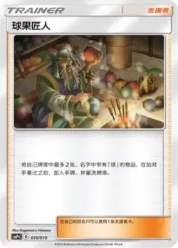 Apricorn Maker 「CSMPQC 010/010」「CN」