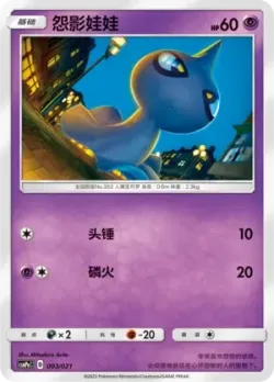 Shuppet 「CSMPEC 003/021」「CN」