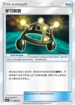 Exp. Share 「CSMPNC 008/010」「CN」