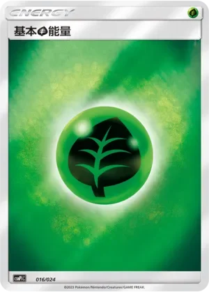 Grass Energy 「CSMPIC 016/024」「CN」