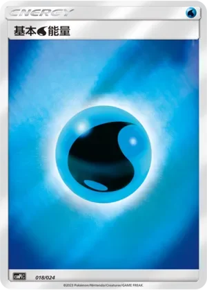 Water Energy 「CSMPIC 018/024」「CN」