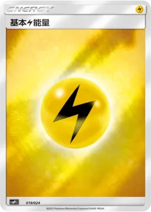 Lightning Energy 「CSMPIC 019/024」「CN」