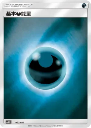 Darkness Energy 「CSMPIC 022/024」「CN」