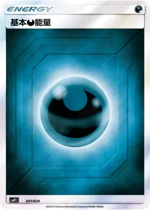 Darkness Energy 「CSMPIC 041/024」「CN」
