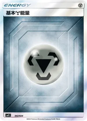 Metal Energy 「CSMPIC 042/024」「CN」