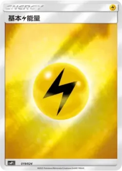 Lightning Energy 「CSMPIC 019/024」「CN」