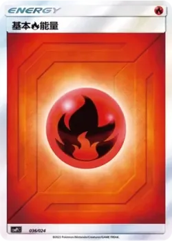 Fire Energy 「CSMPIC 036/024」「CN」