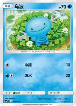 Wooper 「CSMPCC 005/025」「CN」