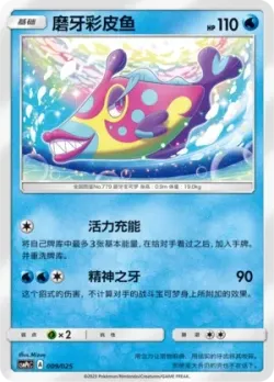 Bruxish 「CSMPCC 009/025」「CN」