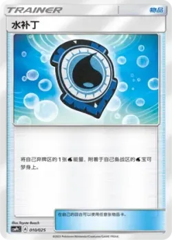 Aqua Patch 「CSMPCC 010/025」「CN」