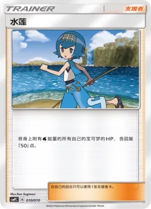 Lana 「CSMPLC 010/010」「CN」