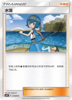 Lana 「CSMPLC 010/010」「CN」