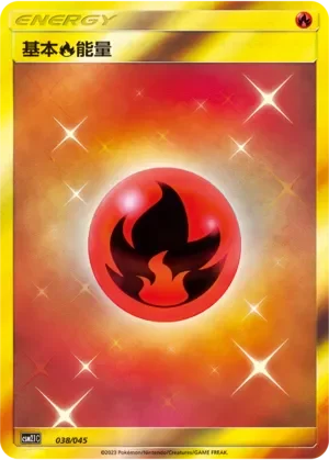 Fire Energy 「CSM2.1C 038/045」「CN」