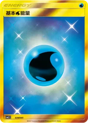 Water Energy 「CSM2.1C 039/045」「CN」