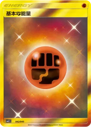 Fighting Energy 「CSM2.1C 042/045」「CN」