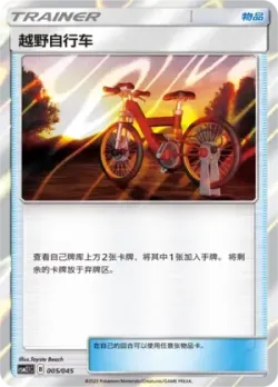 Acro Bike #005/045 · Pokémon