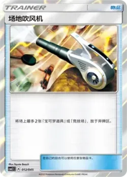 Field Blower 「CSM2.1C 012/045」「CN」