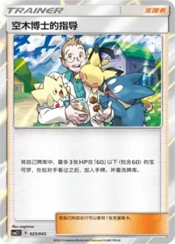 Professor Elm's Lecture 「CSM2.1C 025/045」「CN」
