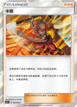 Kiawe 「CSM2.1C 027/045」「CN」