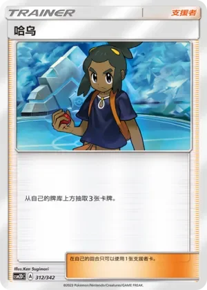 Hau 「CSM2DC 312/342」「CN」