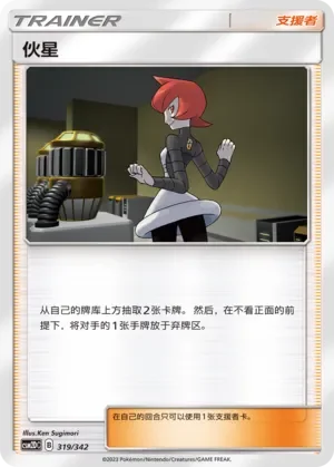 Mars 「CSM2DC 319/342」「CN」
