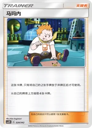 Sophocles 「CSM2DC 320/342」「CN」