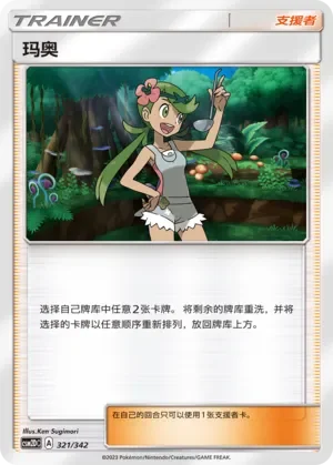Mallow 「CSM2DC 321/342」「CN」